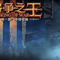 King and conqueror: browser game di strategia