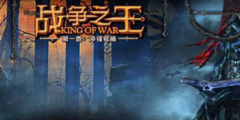 King and conqueror: browser game di strategia